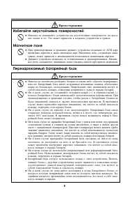 Страница 5