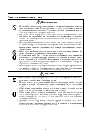 Страница 7