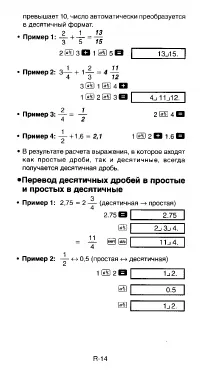 Страница 16