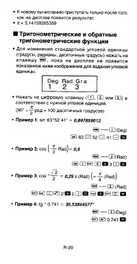 Страница 22