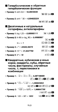 Страница 23