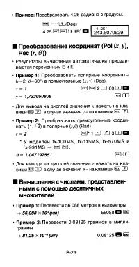 Страница 25