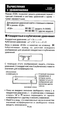 Страница 26