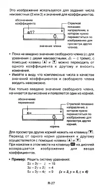 Страница 29