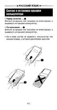 Страница 3