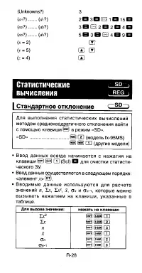 Страница 30