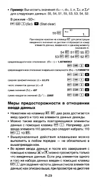 Страница 31