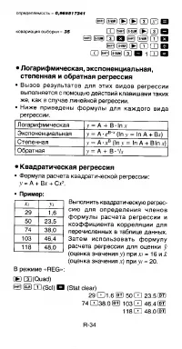 Страница 36