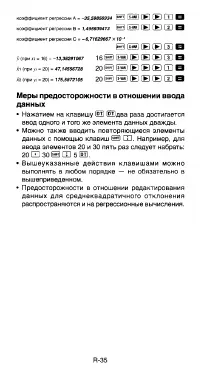 Страница 37