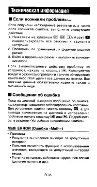 Страница 38