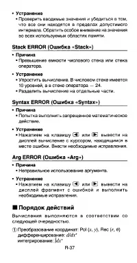 Страница 39