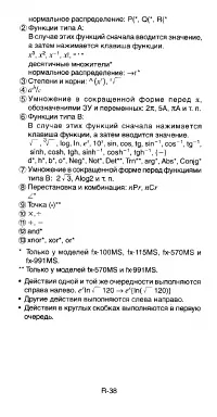 Страница 40