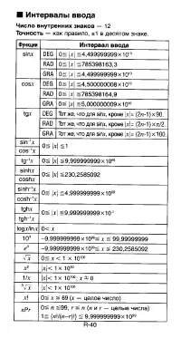 Страница 42