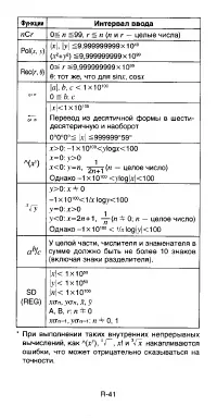 Страница 43