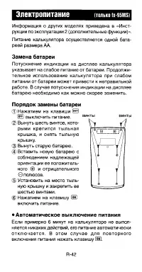 Страница 44