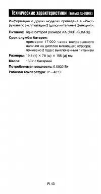 Страница 45