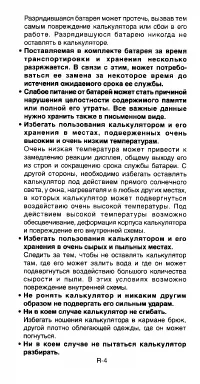 Страница 6