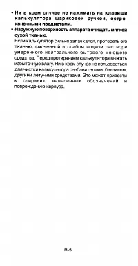 Страница 7
