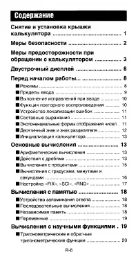 Страница 8