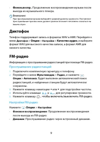 Страница 10