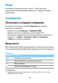 Страница 11