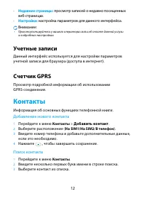 Страница 13