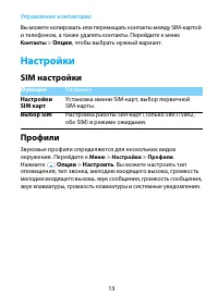 Страница 14
