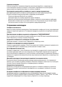 Страница 19