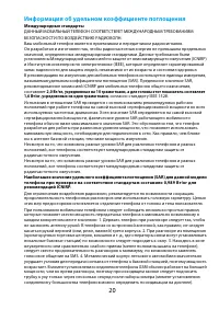 Страница 21