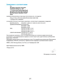 Страница 22