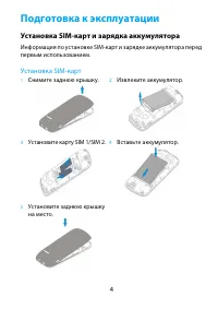 Страница 5