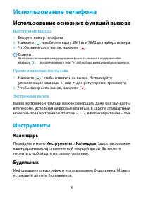 Страница 7