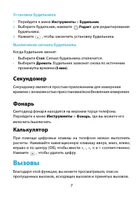 Страница 8