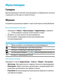 Страница 9