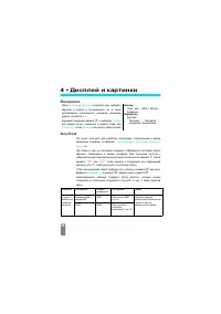 Страница 28