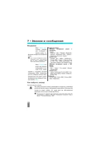 Страница 52