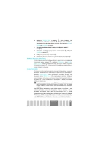 Страница 55