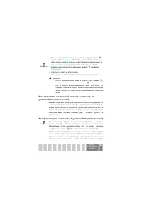 Страница 89