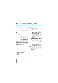 Страница 53