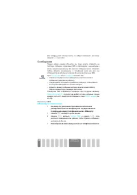 Страница 55