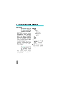 Страница 61