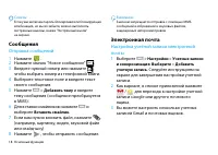 Страница 19