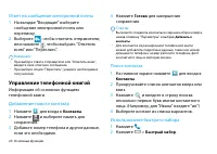 Страница 21