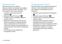 Страница 25