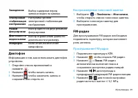 Страница 30