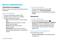 Страница 33