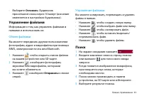 Страница 34