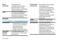Страница 45