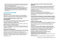 Страница 48
