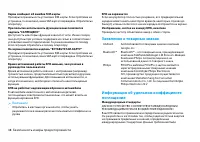 Страница 49